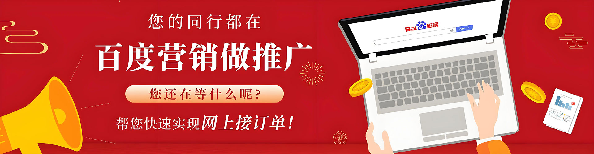 定南竞价托管